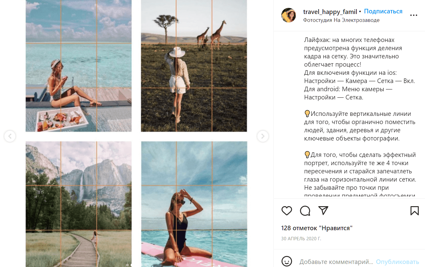Как создавать красивые фотографии для Instagram и где находить идеи для них