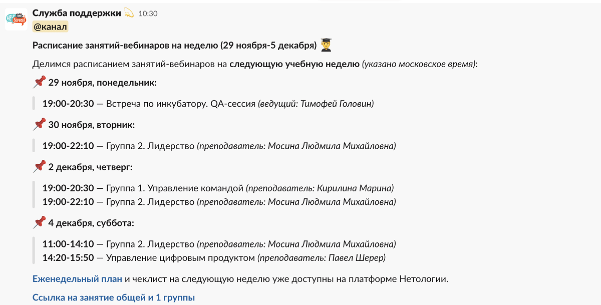 Академическая база и практический опыт: как педагогический дизайн помогает Нетологии выпускать востребованных специалистов