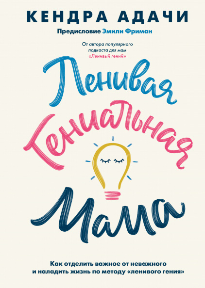 7 книг о лени и прокрастинации: как перестать нервничать из-за дедлайнов и научиться полноценно отдыхать