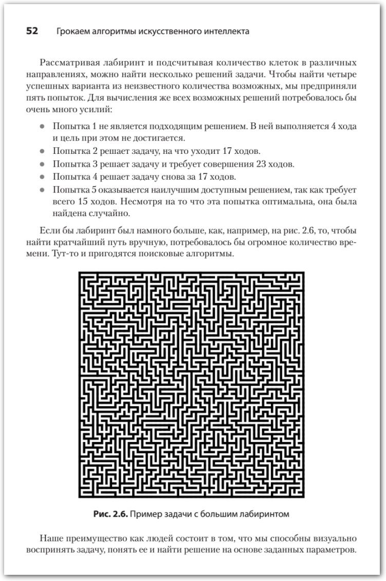 ChatGPT и другие сервисы с нейросетями: смотрим, пробуем и читаем