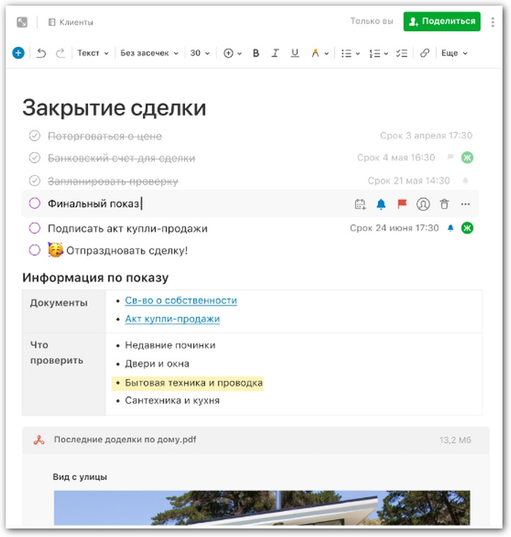 Как всё успевать: совмещать работу, учёбу и активную жизнь