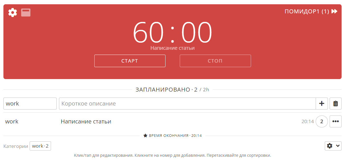 Как всё успевать: совмещать работу, учёбу и активную жизнь