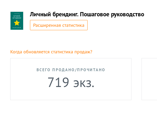 Личный опыт: как написать, издать и продвигать книгу