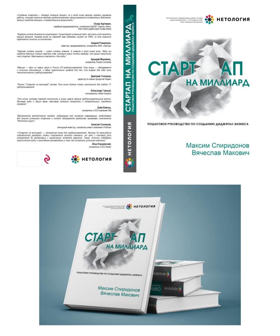 Личный опыт: как написать, издать и продвигать книгу