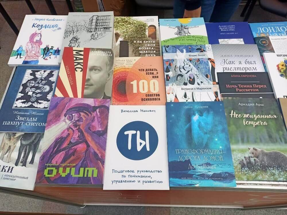 Личный опыт: как написать, издать и продвигать книгу