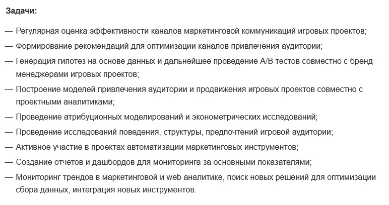 Маркетинговый аналитик: всё о профессии