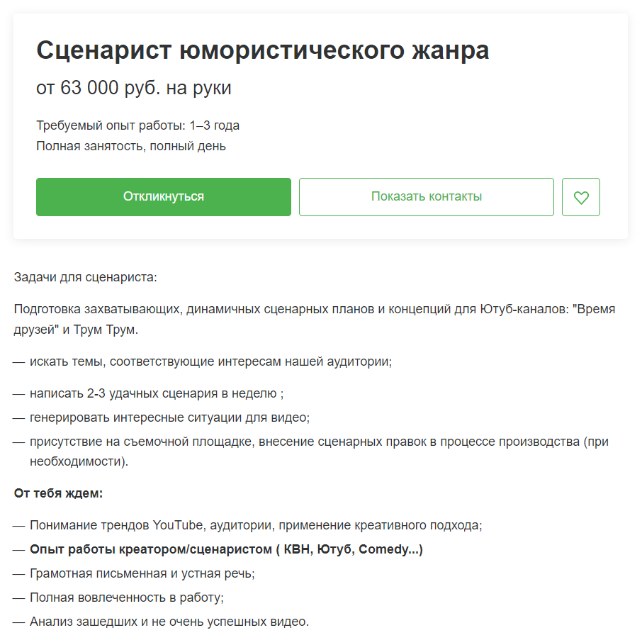 Кто такой сценарист и как им стать