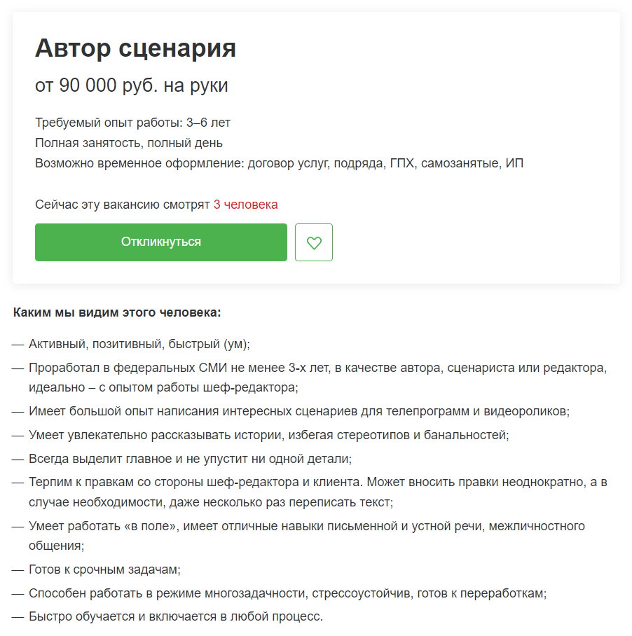 Кто такой сценарист и как им стать