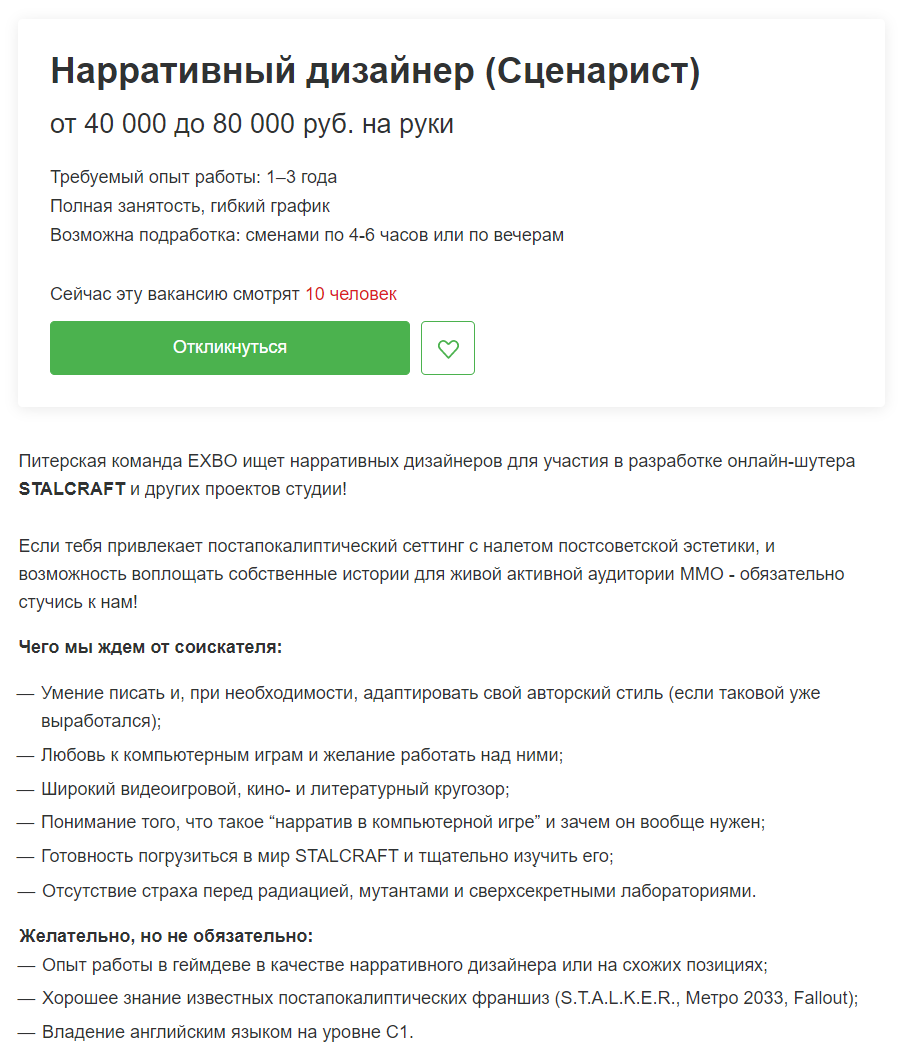 Кто такой сценарист и как им стать