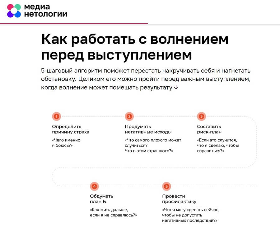 Как сделать экспертные материалы лёгкими для восприятия — избавляемся от канцелярита и скуки