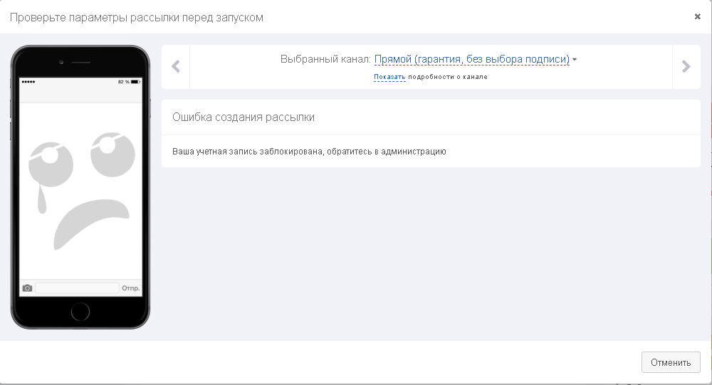 SMS-рассылка: обзор популярных сервисов