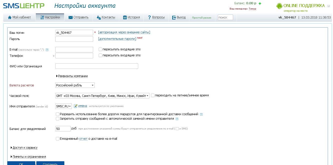 SMS-рассылка: обзор популярных сервисов