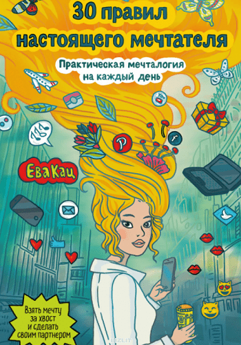 Карьера в диджитале: опыт основательницы Digital Bandito Евы Кац