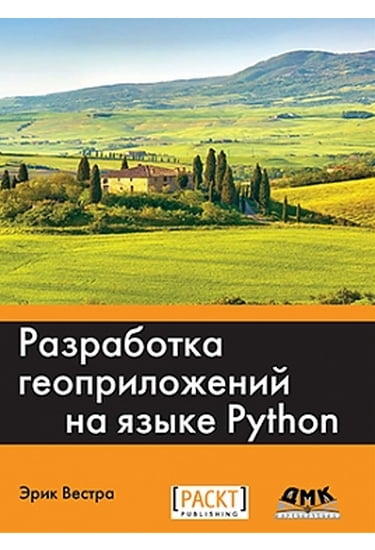 С чего начать изучение Python: книги для начинающих