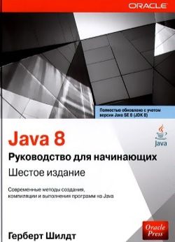 1012203419 Язык программирования Java: чем он хорош и сколько зарабатывают Java-разработчики