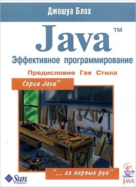 Язык программирования Java: чем он хорош и сколько зарабатывают Java-разработчики