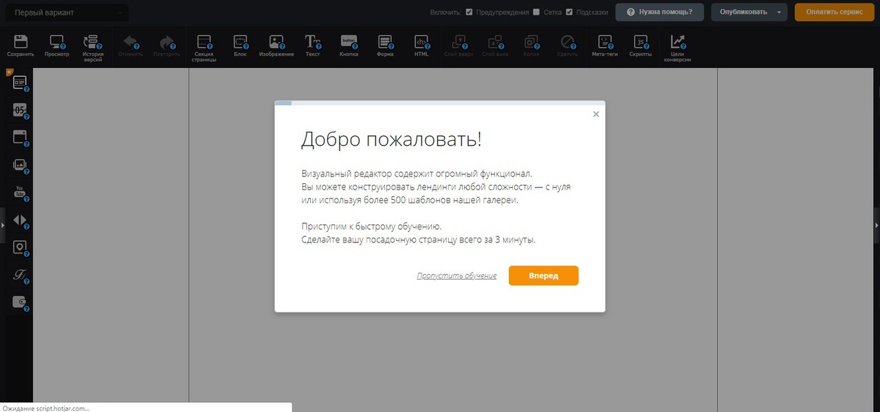 Что такое онбординг и как он помогает пользователям