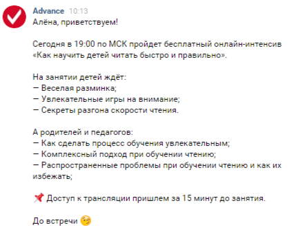 Зачем бизнесу рассылки во ВКонтакте: отвечаем на частые вопросы