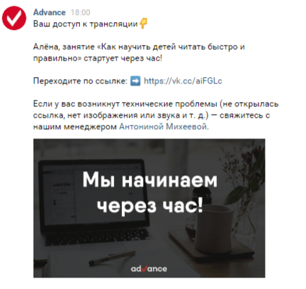 Зачем бизнесу рассылки во ВКонтакте: отвечаем на частые вопросы