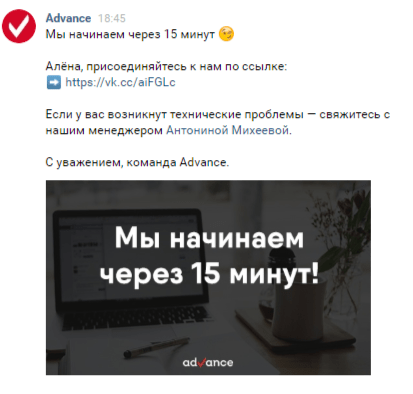 Зачем бизнесу рассылки во ВКонтакте: отвечаем на частые вопросы