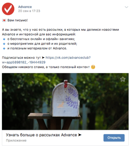 Зачем бизнесу рассылки во ВКонтакте: отвечаем на частые вопросы