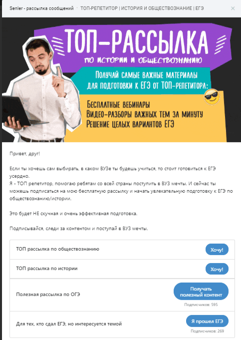 Зачем бизнесу рассылки во ВКонтакте: отвечаем на частые вопросы