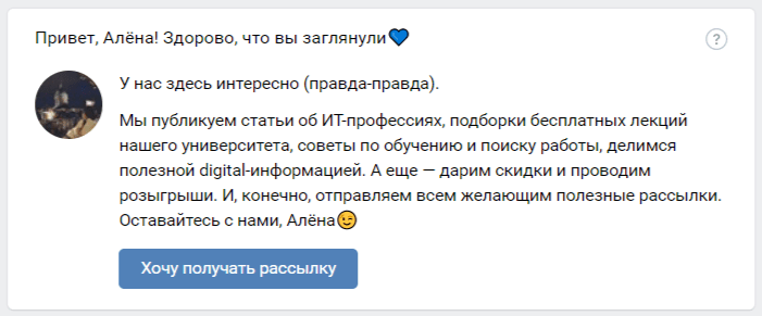 Зачем бизнесу рассылки во ВКонтакте: отвечаем на частые вопросы