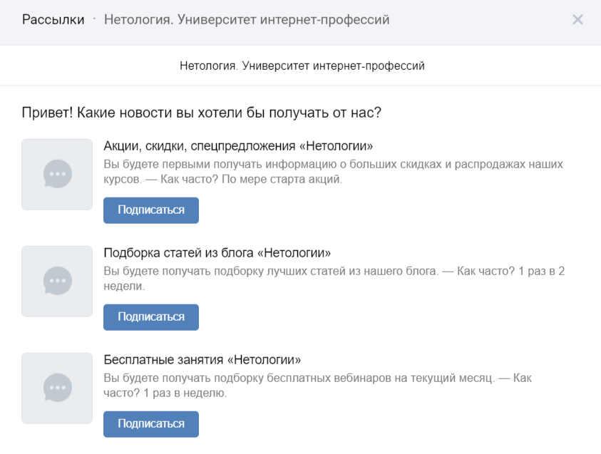 Зачем бизнесу рассылки во ВКонтакте: отвечаем на частые вопросы