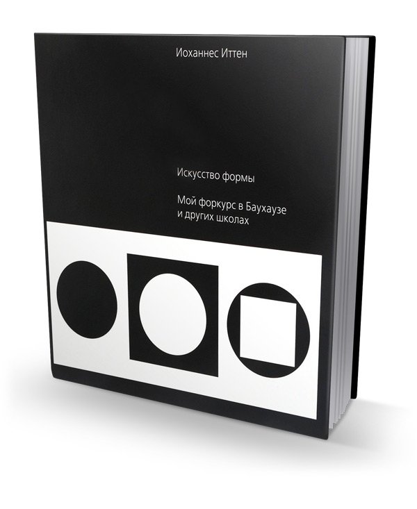 «Искусство формы»
