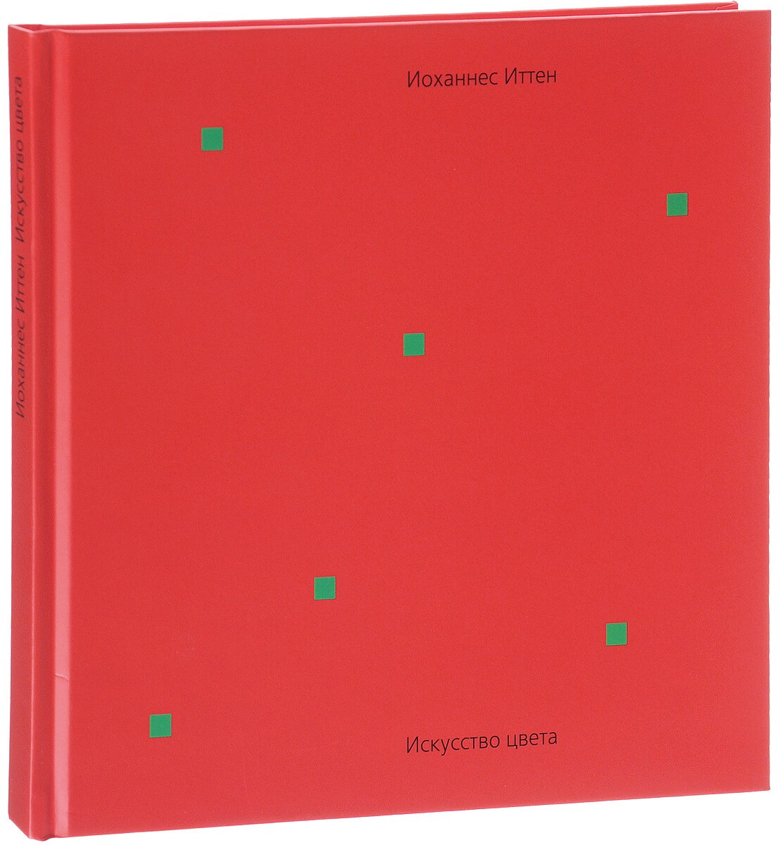 «Искусство цвета»