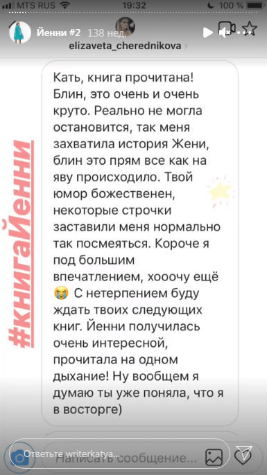 «Дайте себе слово»: Катя Майорова о писательстве, критике и будущем бумажных книг