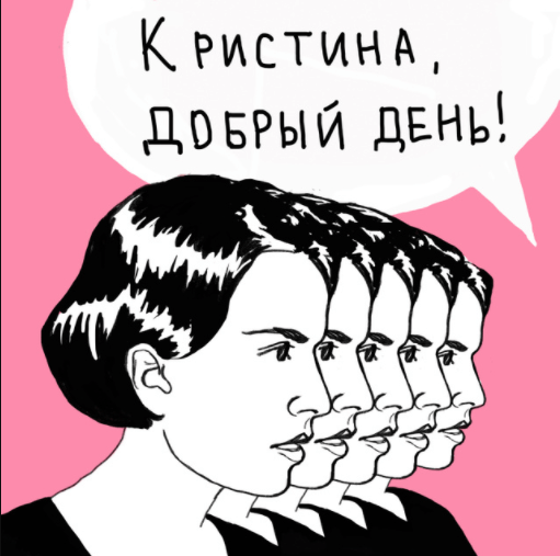 «Дайте себе слово»: Кристина Вазовски о подкастинге, выгорании и переменах в жизни после запуска бизнеса