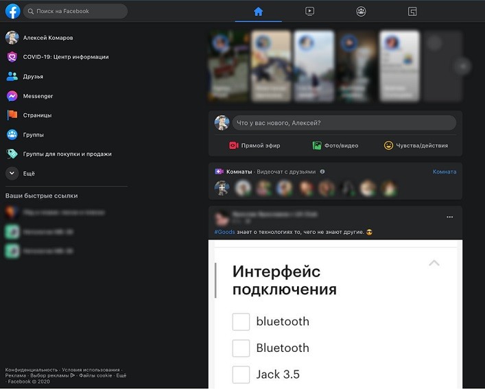 Как соцсети управляют поведением пользователей