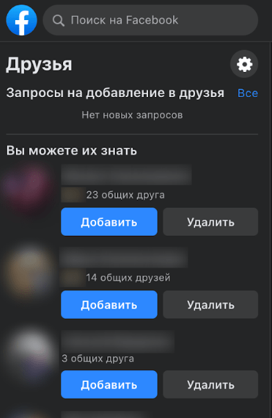 Как соцсети управляют поведением пользователей