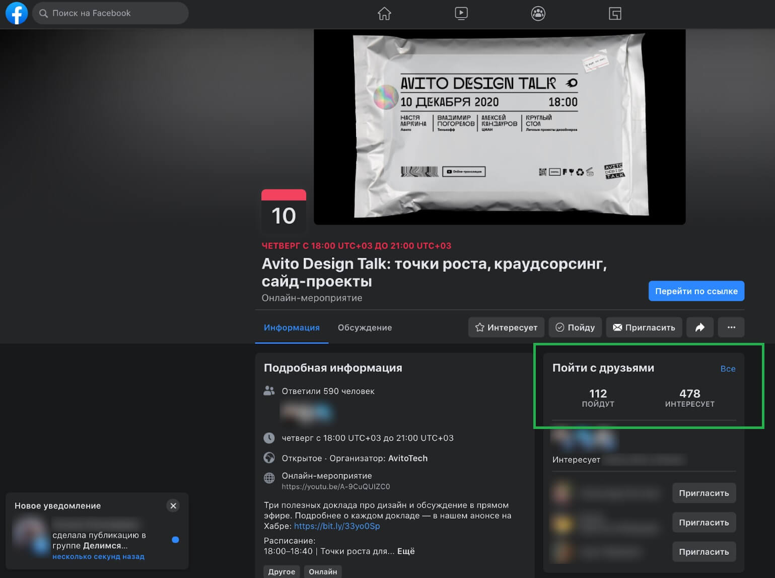 Как соцсети управляют поведением пользователей