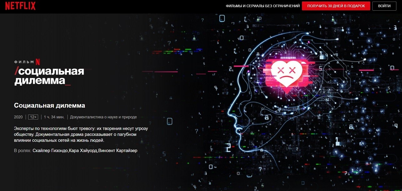 Как соцсети управляют поведением пользователей