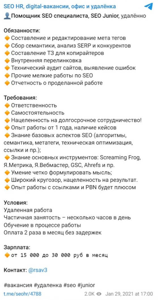 Пути развития SEO-специалиста