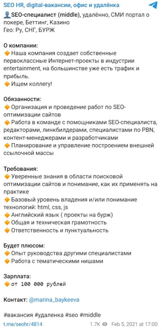 Пути развития SEO-специалиста