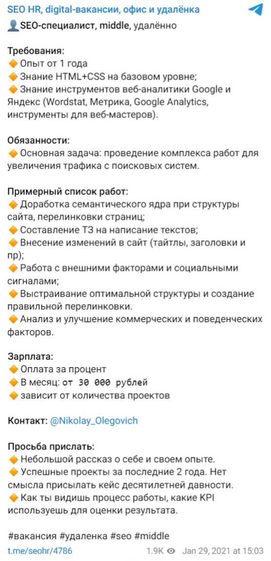 Пути развития SEO-специалиста