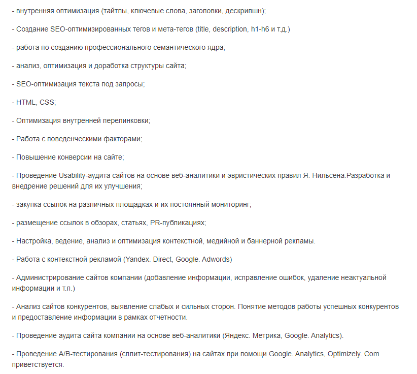 Пути развития SEO-специалиста