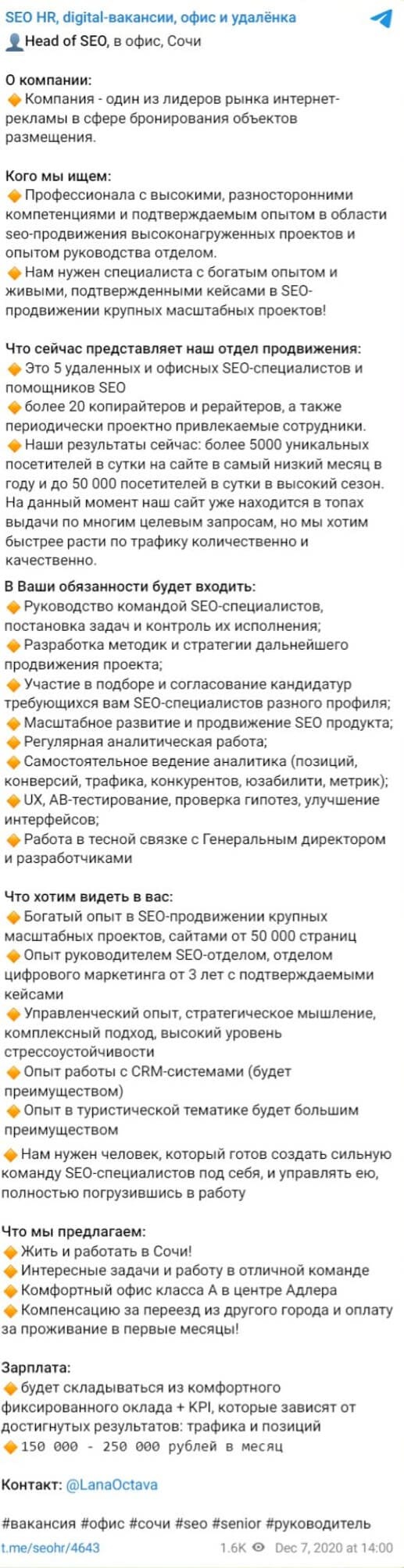 Пути развития SEO-специалиста