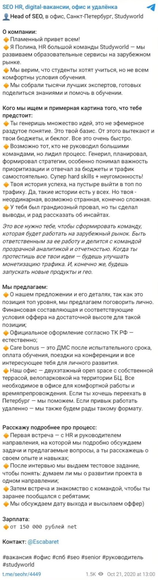 Пути развития SEO-специалиста