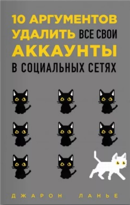 Почему соцсети так увлекают и как это сказывается на здоровье