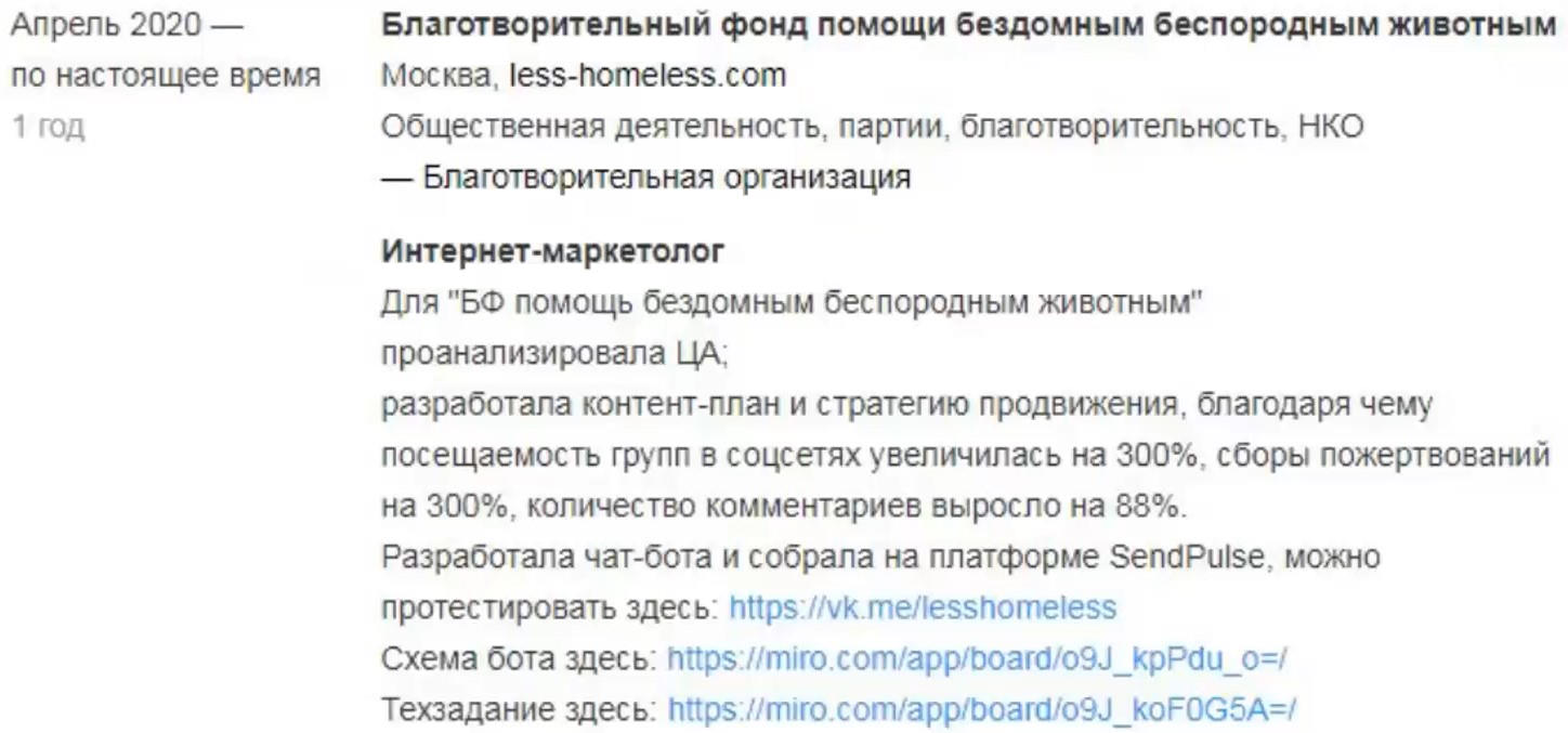 Контент-план и чатбот: как увеличить сборы пожертвований приюту для животных на 300%