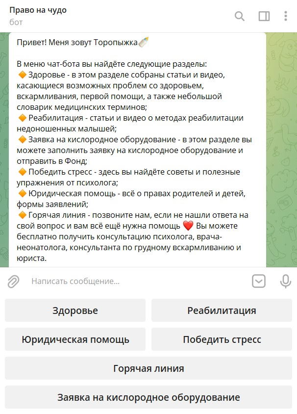 Контент-план и чатбот: как увеличить сборы пожертвований приюту для животных на 300%