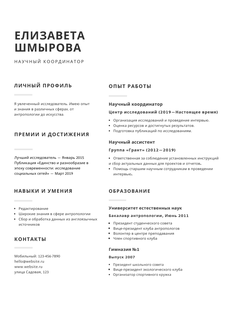 Компетенции, мотивация и опыт: как составить резюме, которое заметят