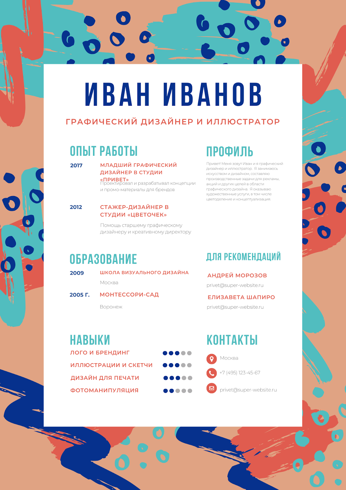 Компетенции, мотивация и опыт: как составить резюме, которое заметят