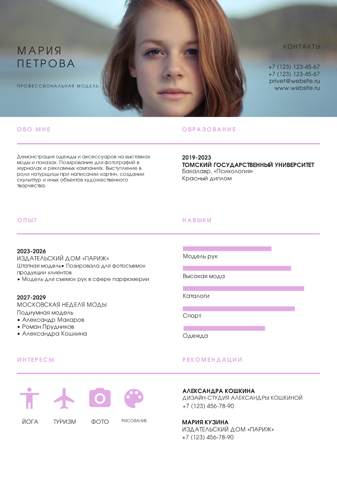 Компетенции, мотивация и опыт: как составить резюме, которое заметят