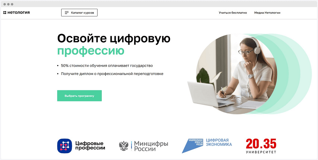 «Цифровые профессии»: как мы обучали IT в федеральном проекте