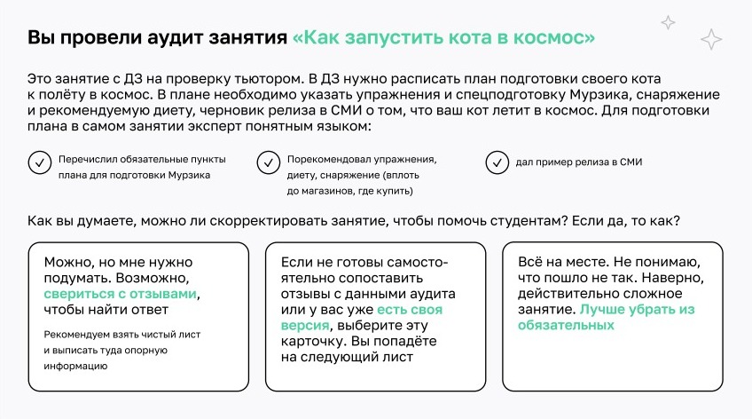 Как использовать сторителлинг в онлайн-обучении: 8 принципов создания историй, которые запомнят